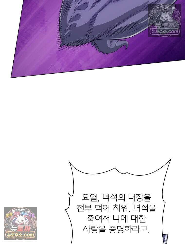 신으로 태어났습니다 641화 26