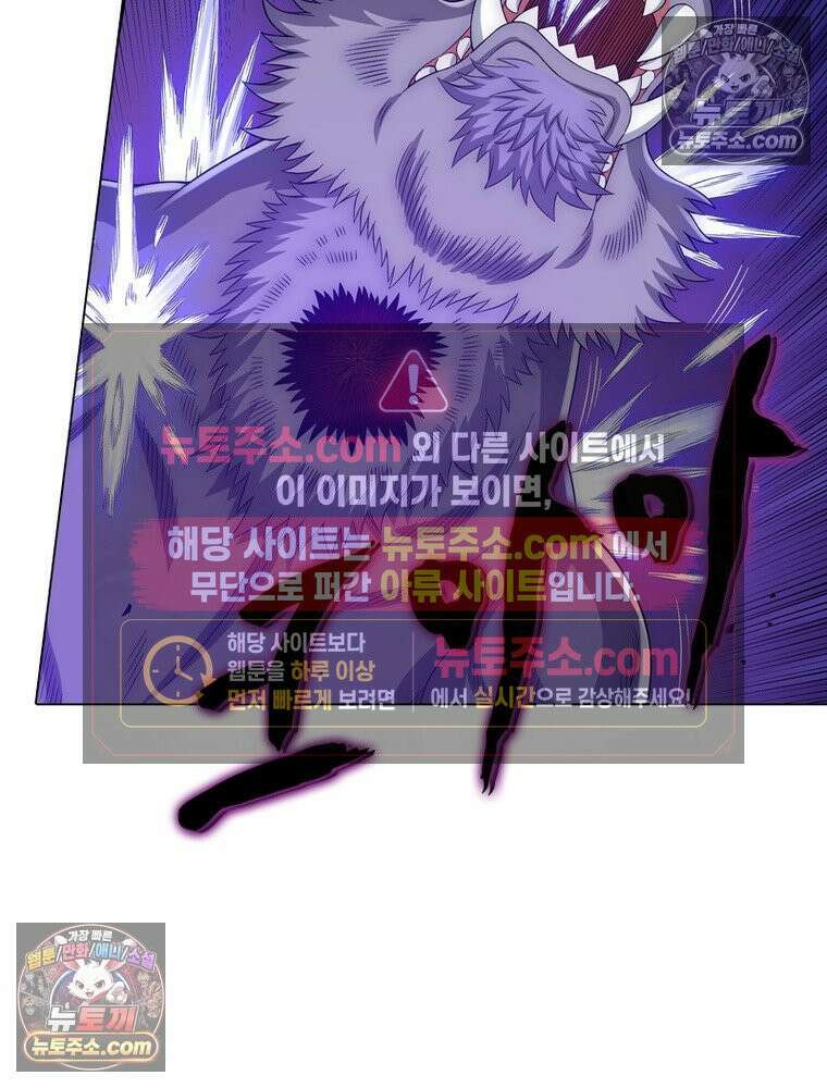 신으로 태어났습니다 641화 28