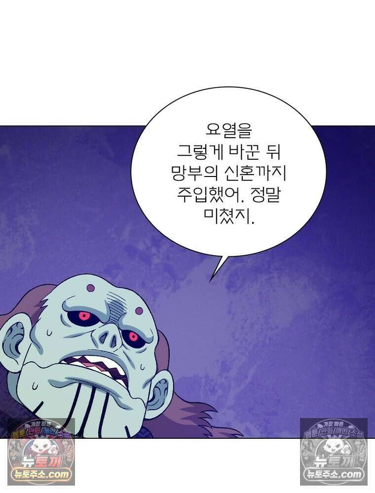 신으로 태어났습니다 641화 29