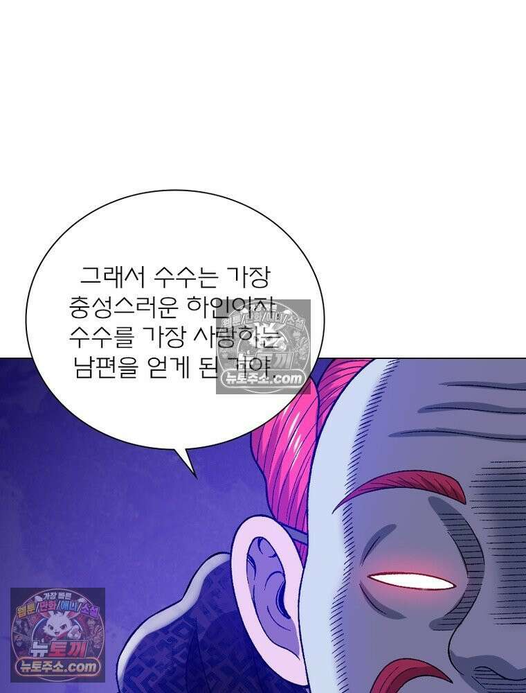 신으로 태어났습니다 641화 30