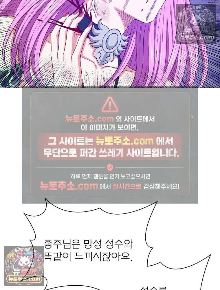 신으로 태어났습니다 641화 32
