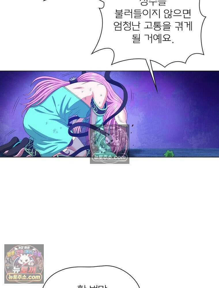 신으로 태어났습니다 641화 33