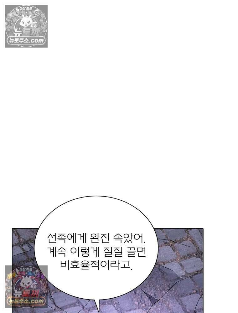신으로 태어났습니다 641화 35
