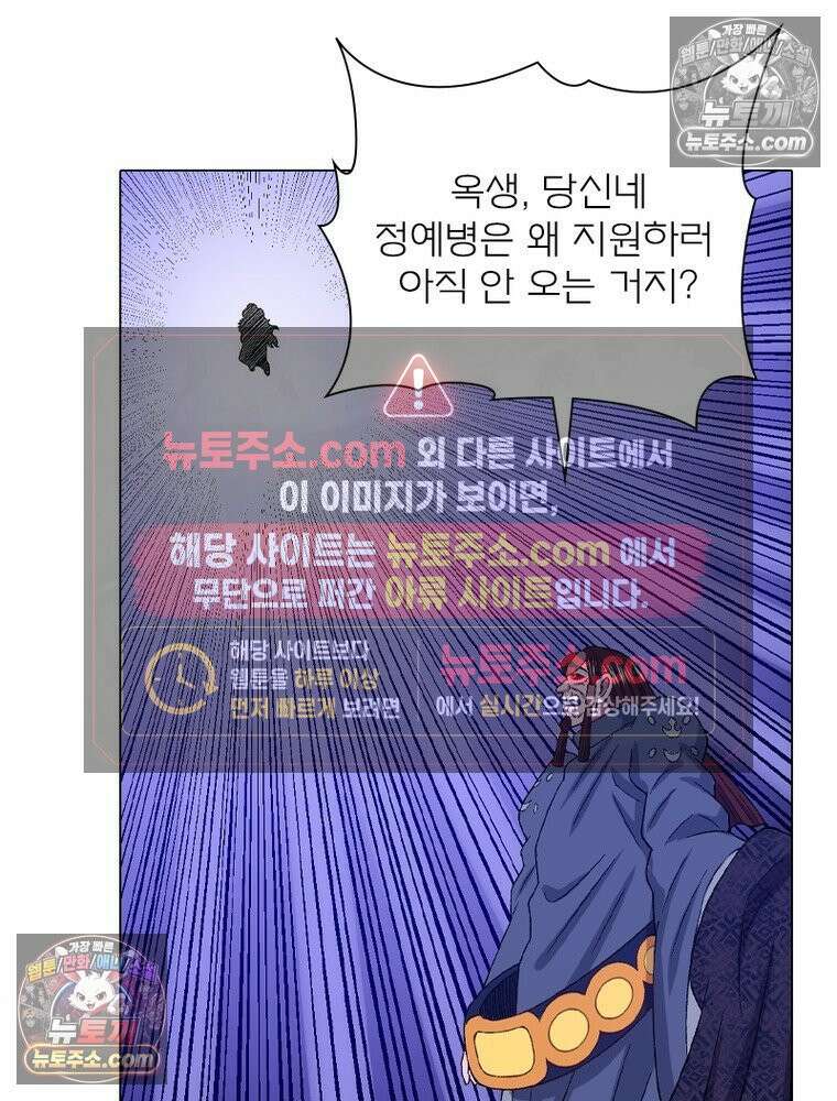 신으로 태어났습니다 641화 37