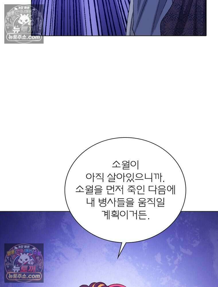 신으로 태어났습니다 641화 38