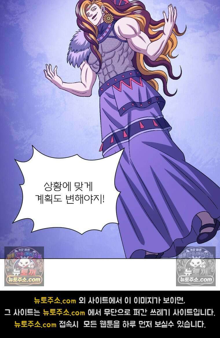 신으로 태어났습니다 641화 39