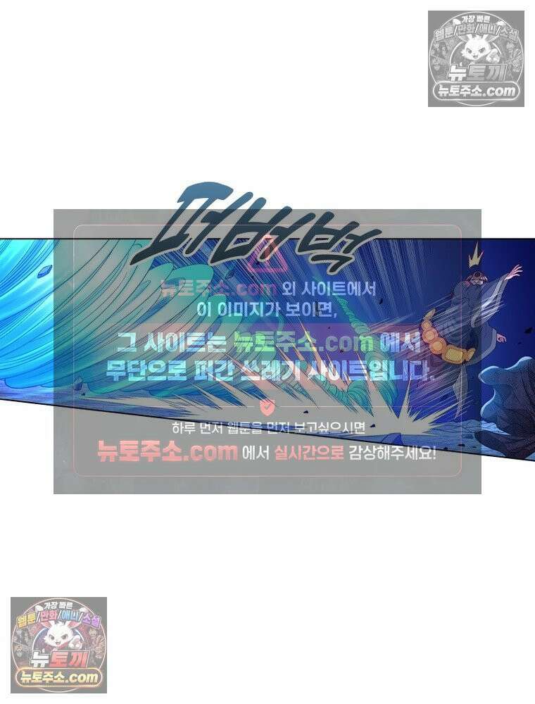 신으로 태어났습니다 641화 40