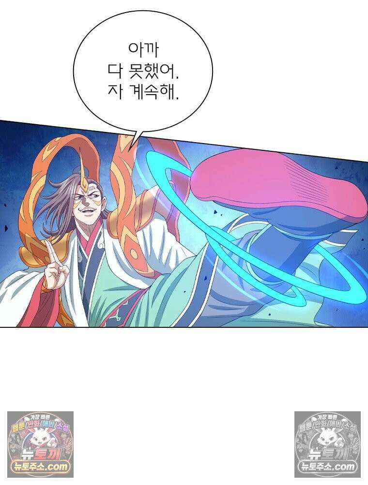 신으로 태어났습니다 641화 41