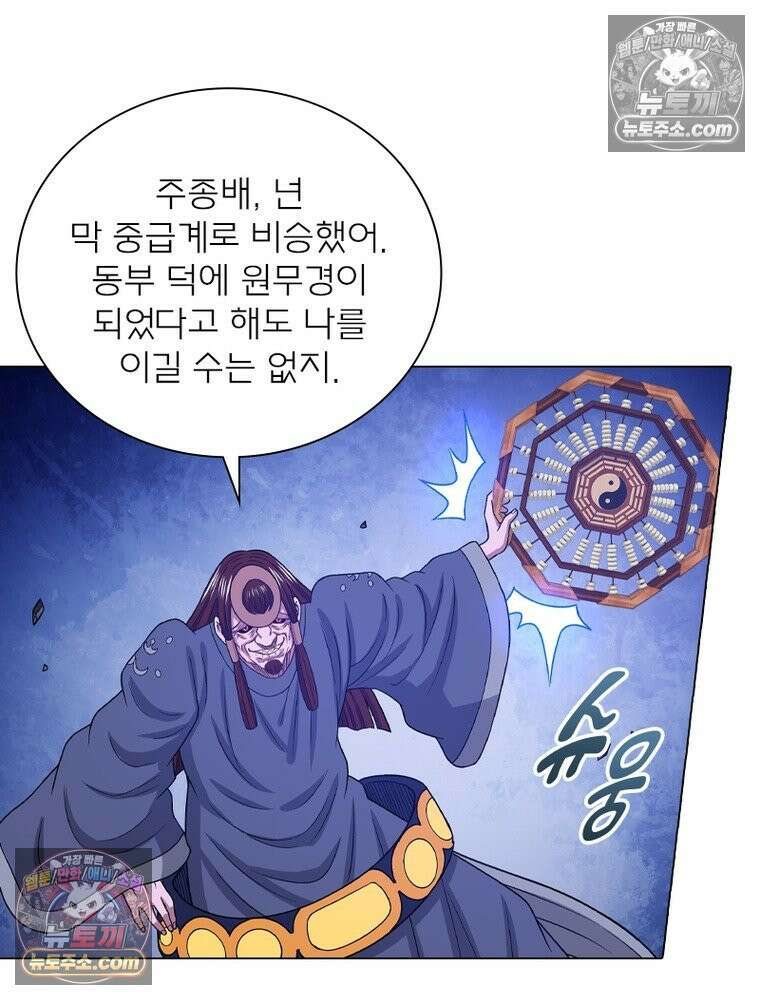 신으로 태어났습니다 641화 42