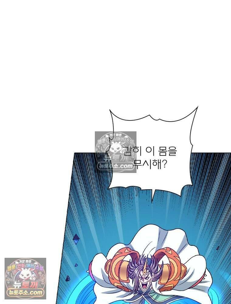 신으로 태어났습니다 641화 43