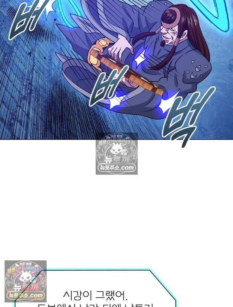 신으로 태어났습니다 641화 46