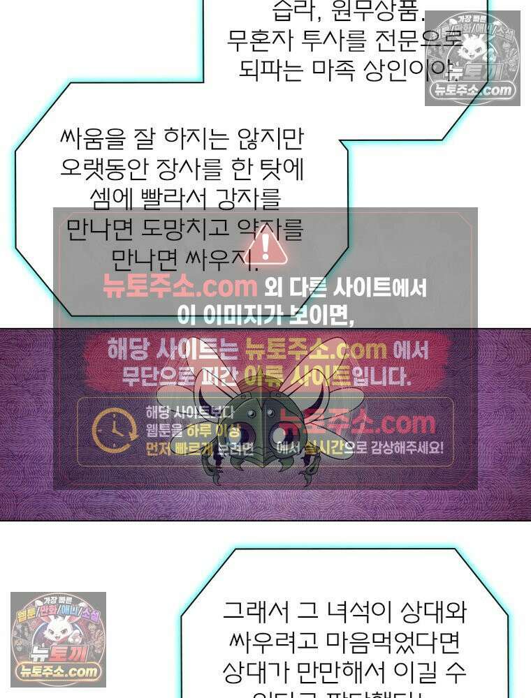 신으로 태어났습니다 641화 49