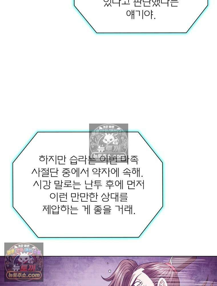 신으로 태어났습니다 641화 50