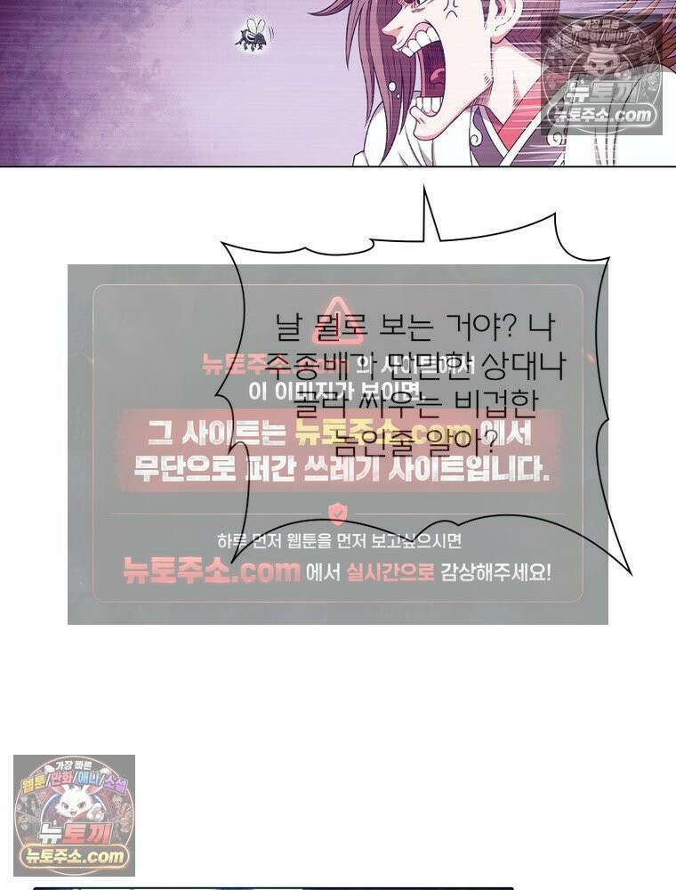 신으로 태어났습니다 641화 51