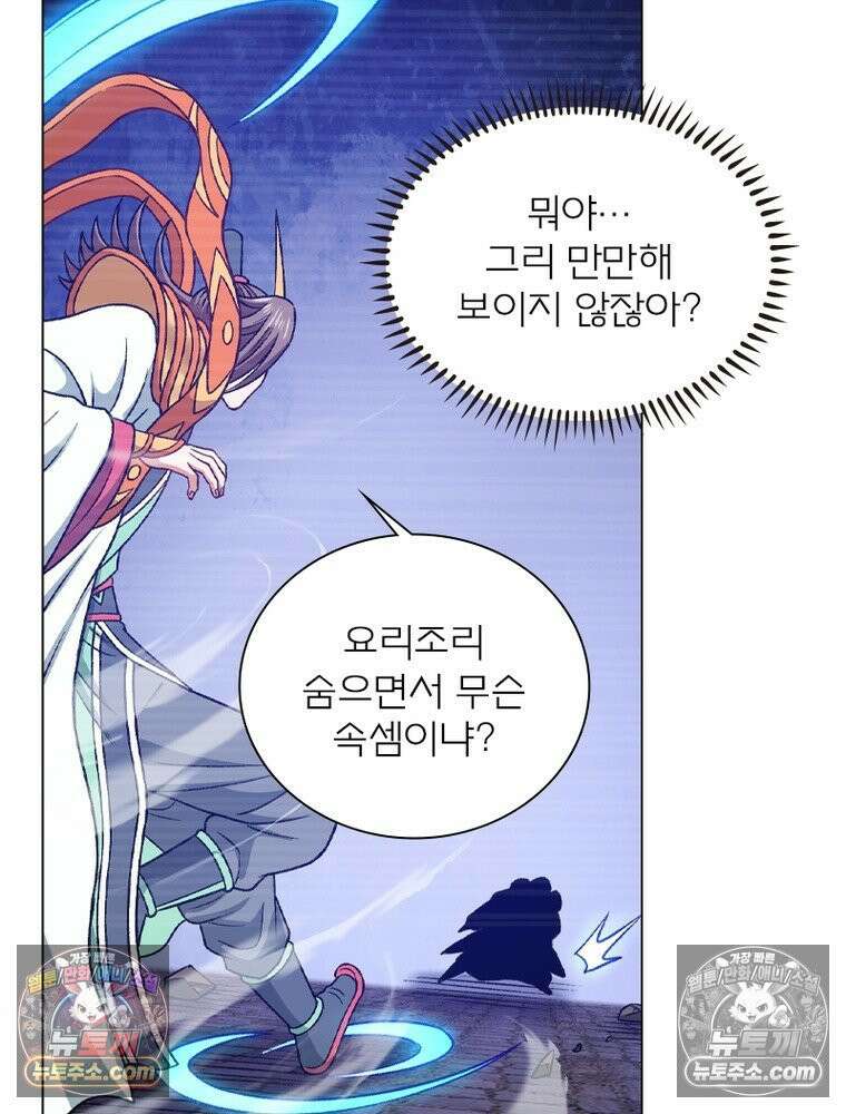 신으로 태어났습니다 641화 52