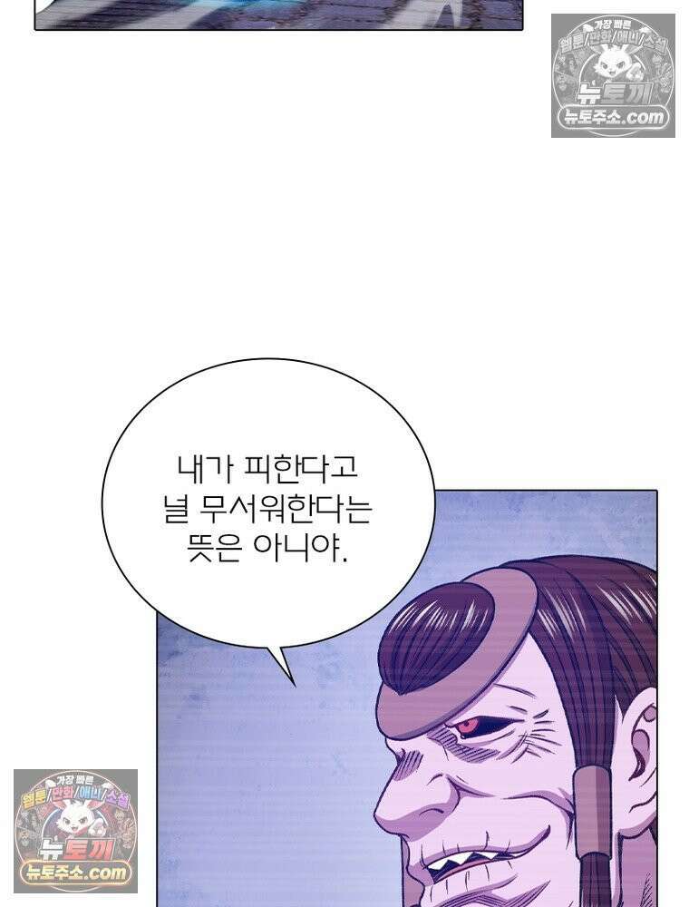 신으로 태어났습니다 641화 53