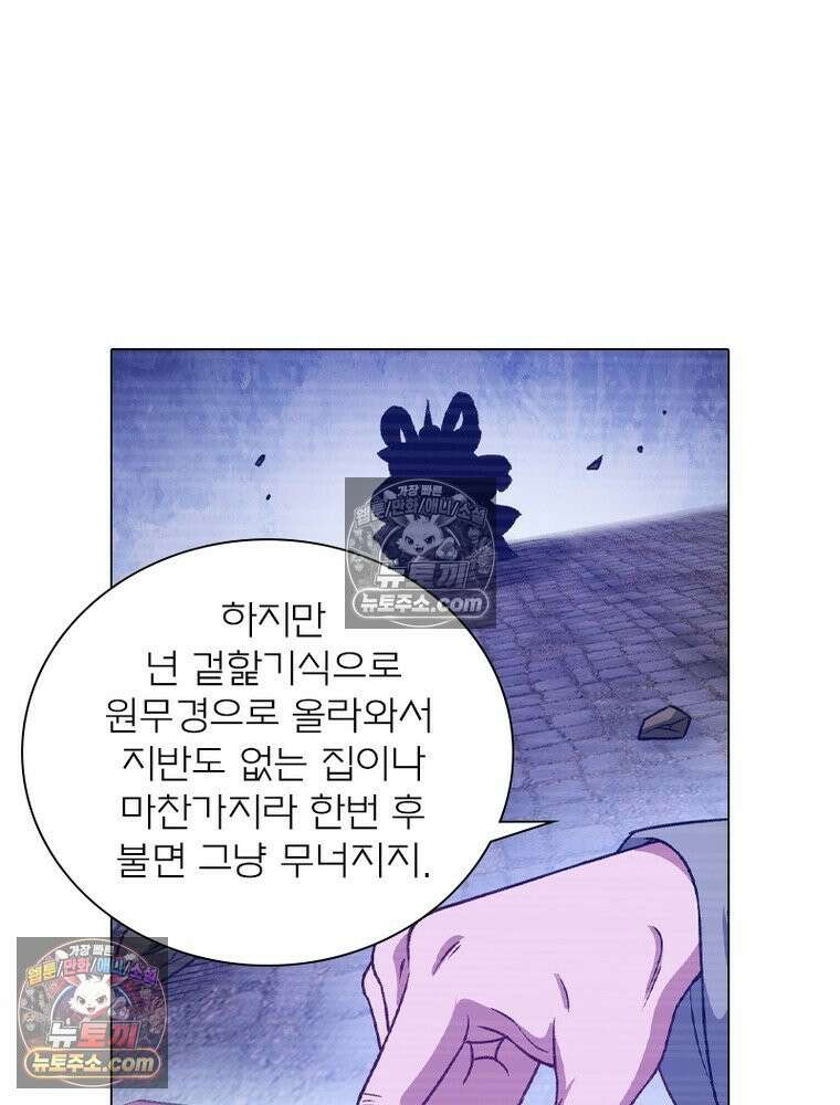 신으로 태어났습니다 641화 55