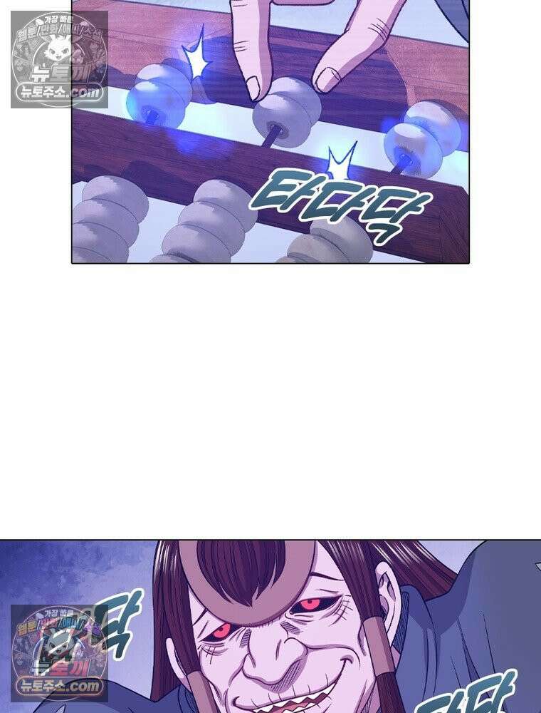 신으로 태어났습니다 641화 56