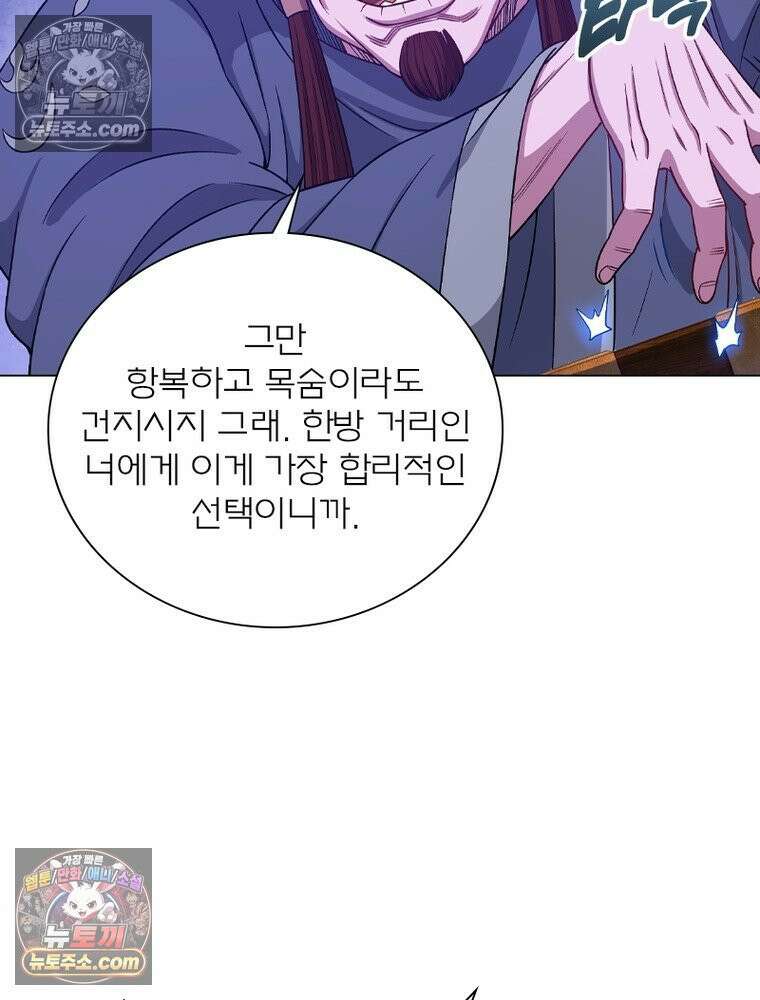 신으로 태어났습니다 641화 57