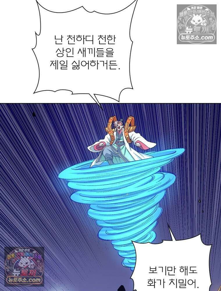 신으로 태어났습니다 641화 58