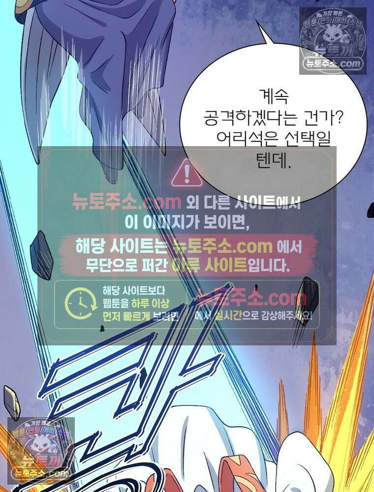 신으로 태어났습니다 641화 60