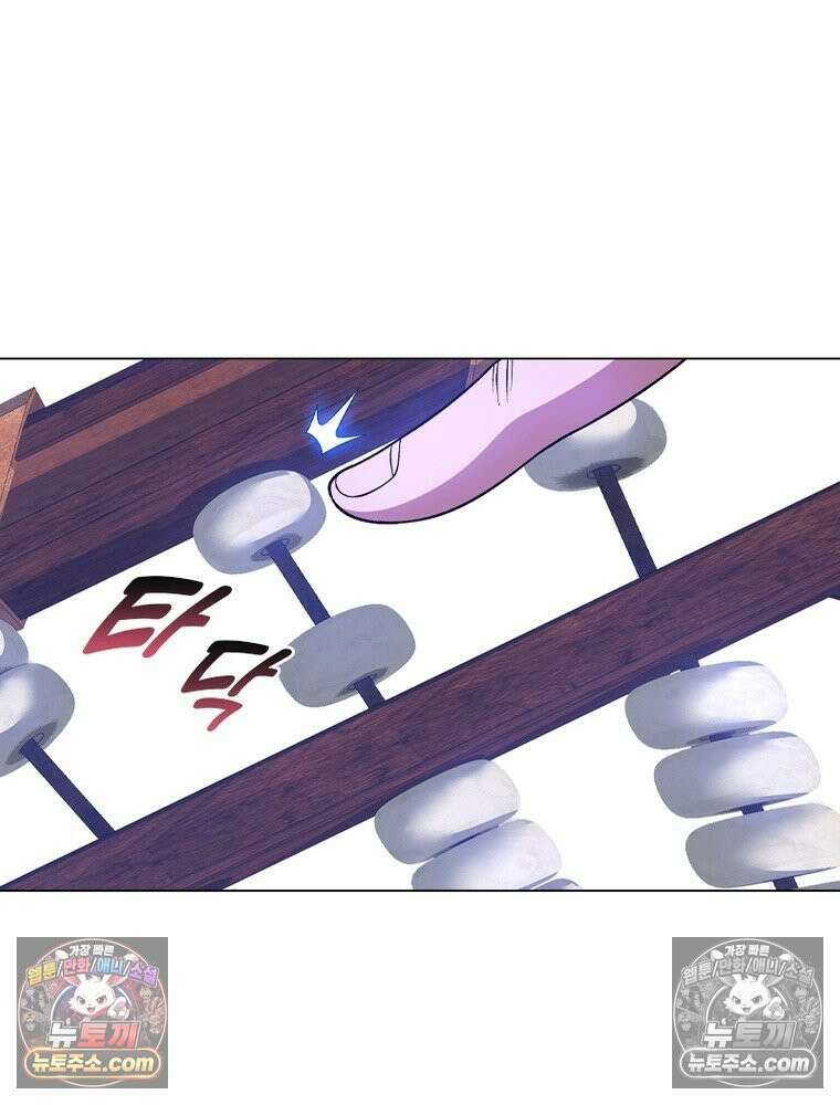 신으로 태어났습니다 641화 63