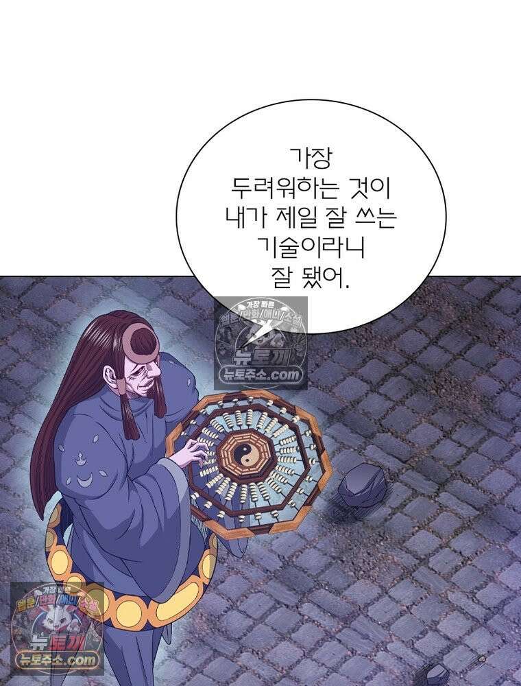 신으로 태어났습니다 641화 64