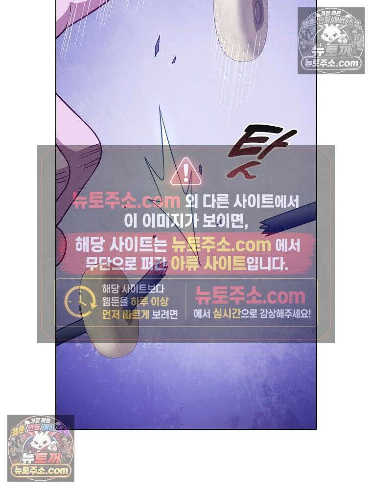 신으로 태어났습니다 641화 66