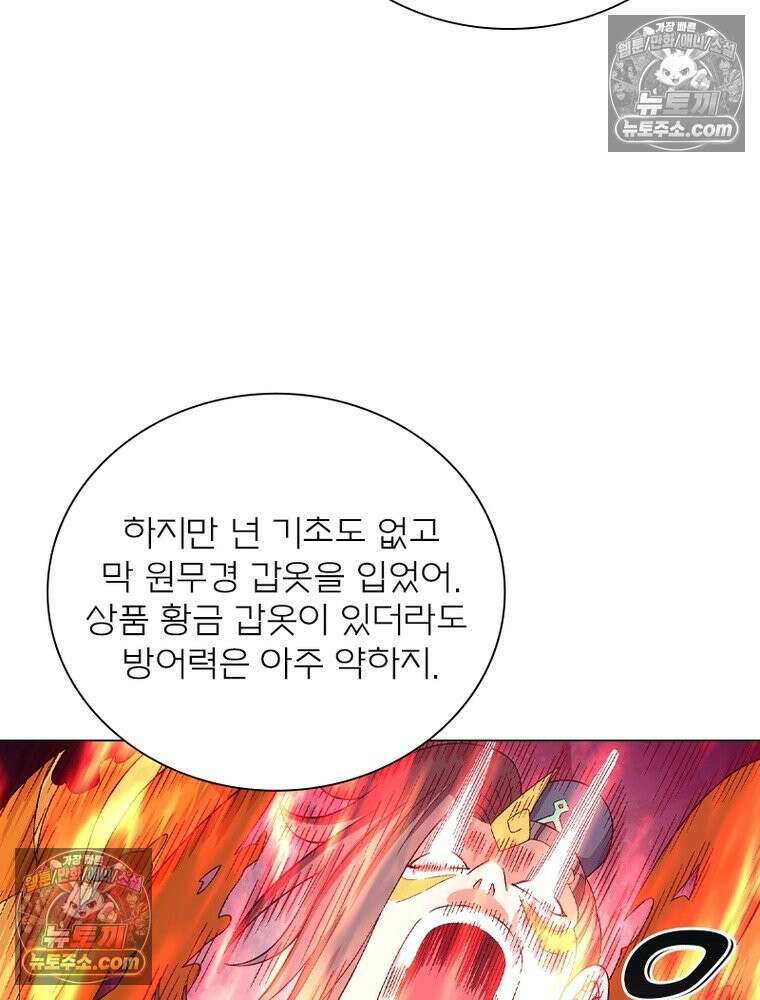 신으로 태어났습니다 641화 71