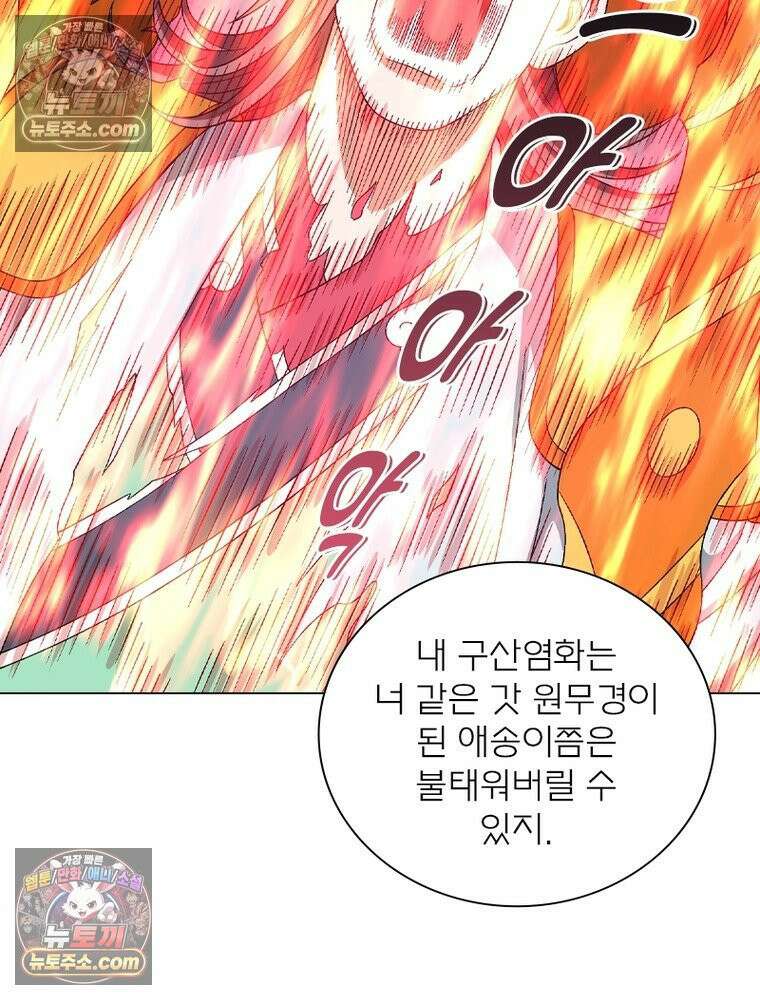 신으로 태어났습니다 641화 72