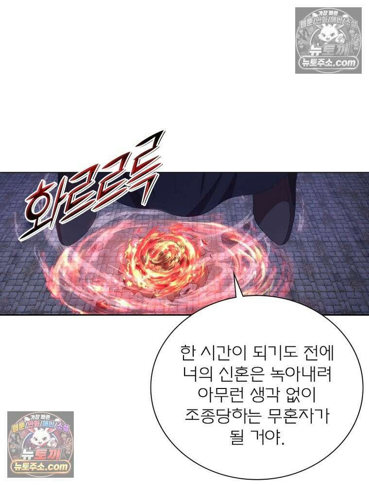 신으로 태어났습니다 641화 73
