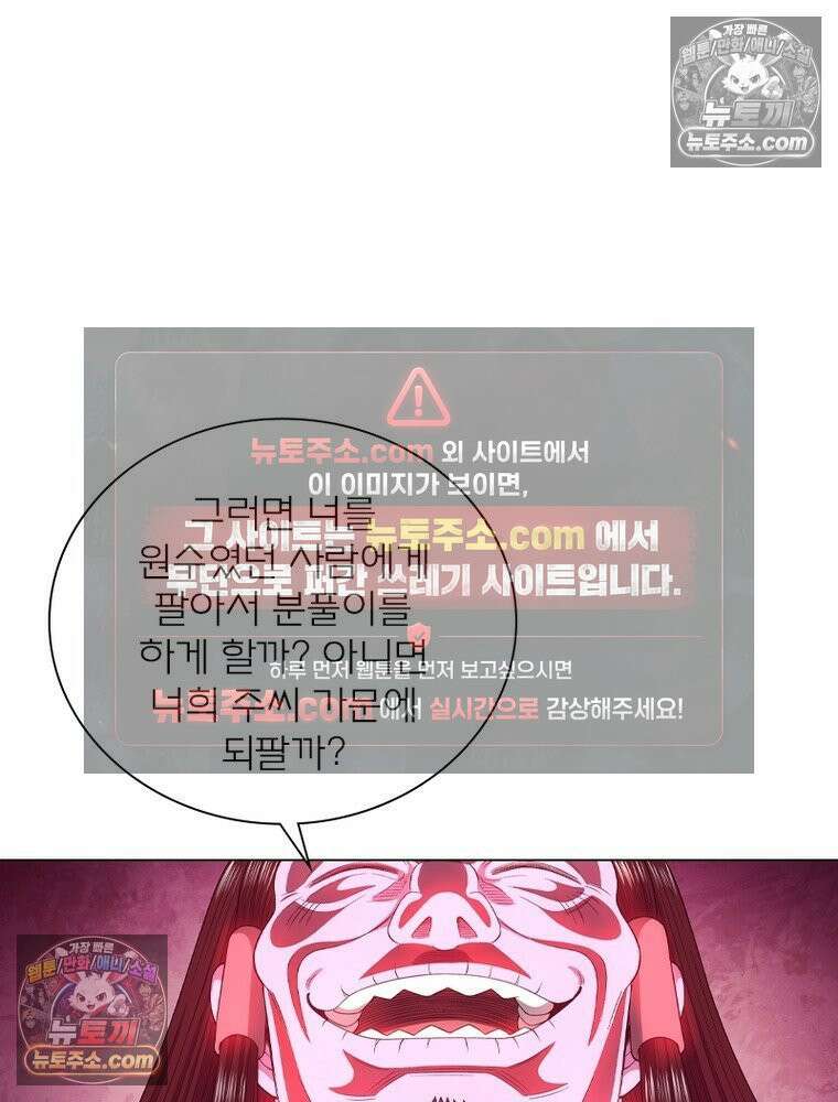 신으로 태어났습니다 641화 74