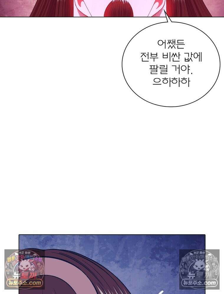 신으로 태어났습니다 641화 75