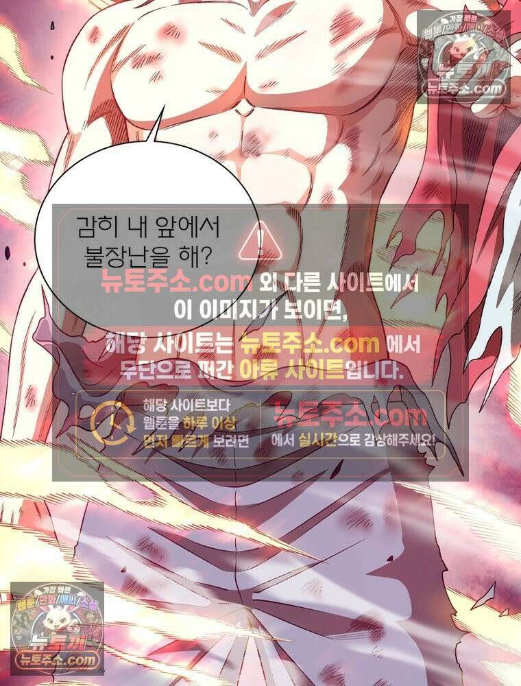 신으로 태어났습니다 641화 81