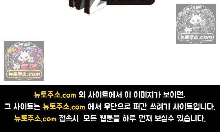 신으로 태어났습니다 641화 83