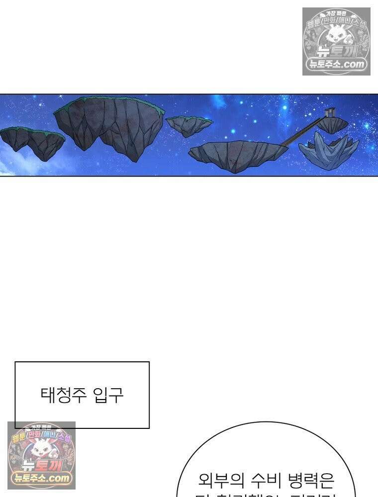 신으로 태어났습니다 646화 3
