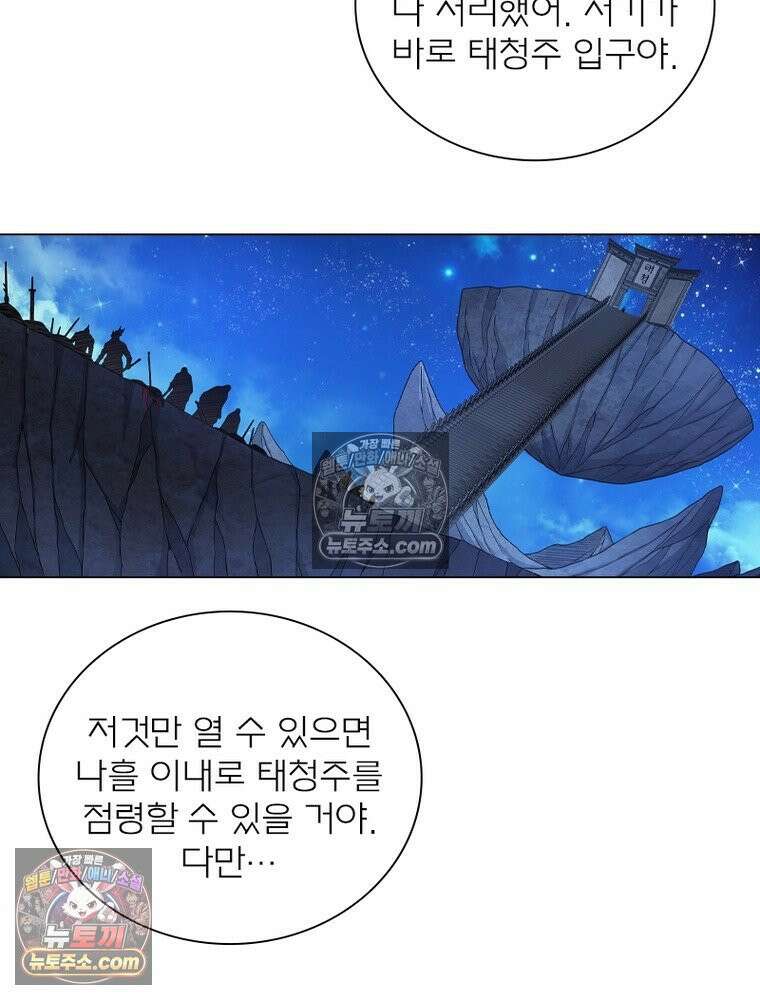 신으로 태어났습니다 646화 4