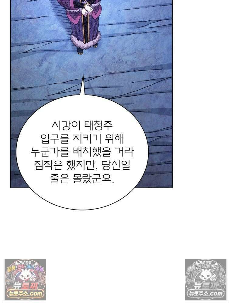 신으로 태어났습니다 646화 6