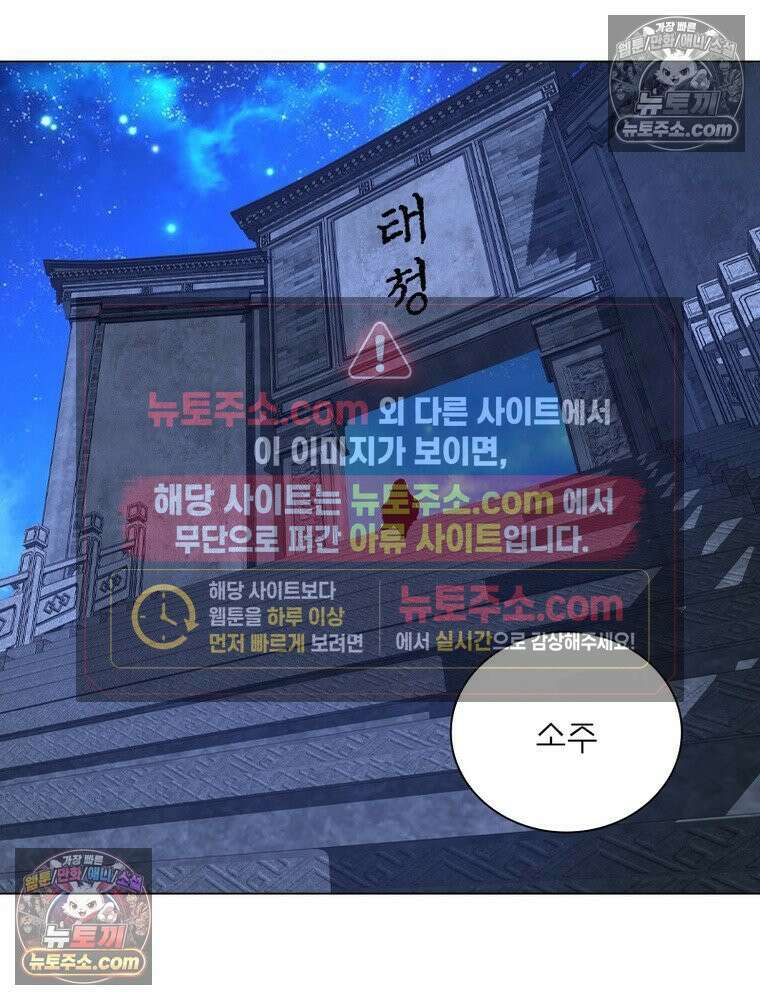 신으로 태어났습니다 646화 7