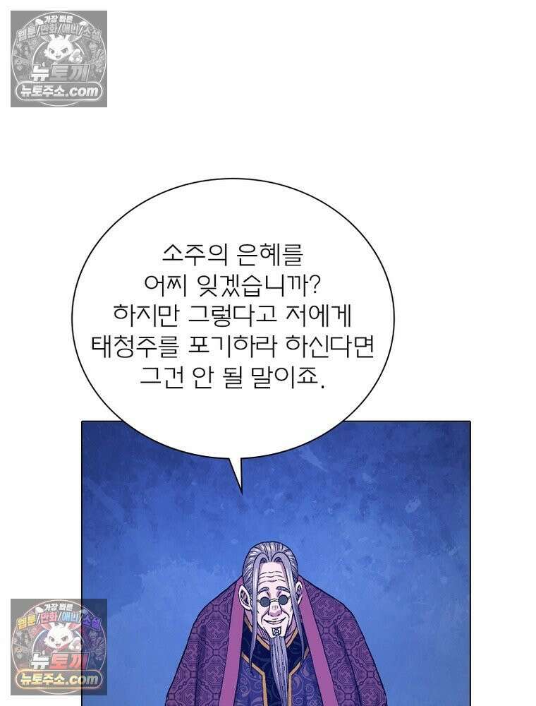 신으로 태어났습니다 646화 8