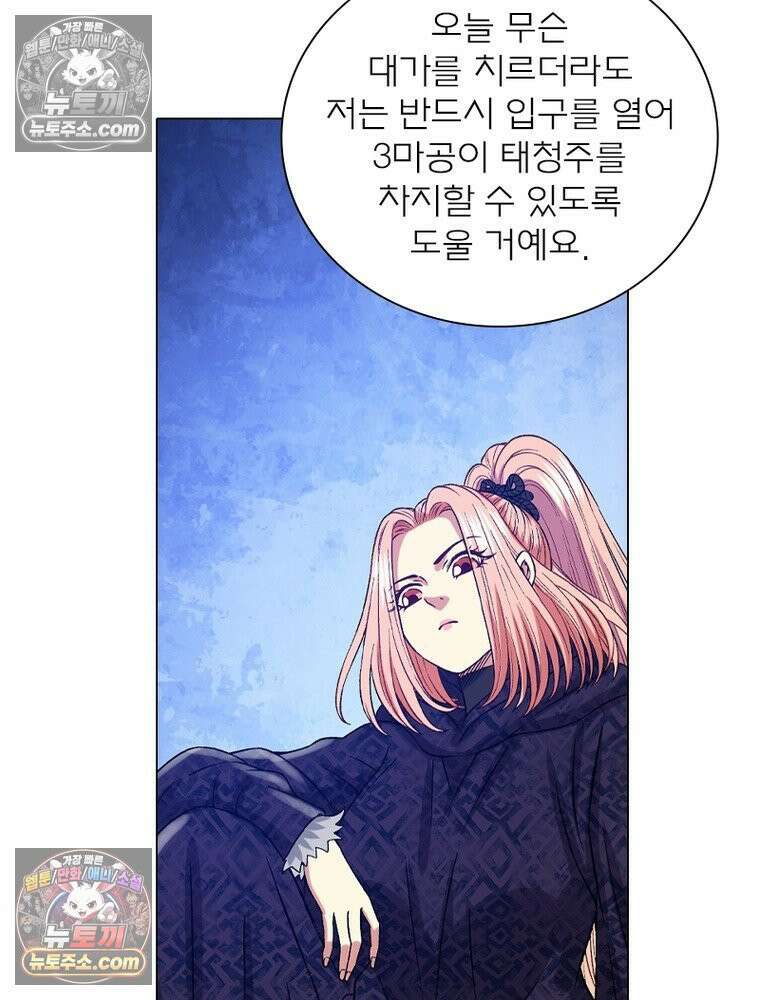 신으로 태어났습니다 646화 10