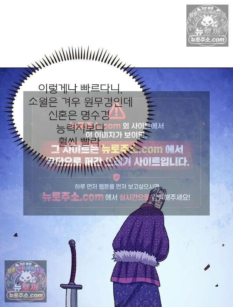 신으로 태어났습니다 646화 15