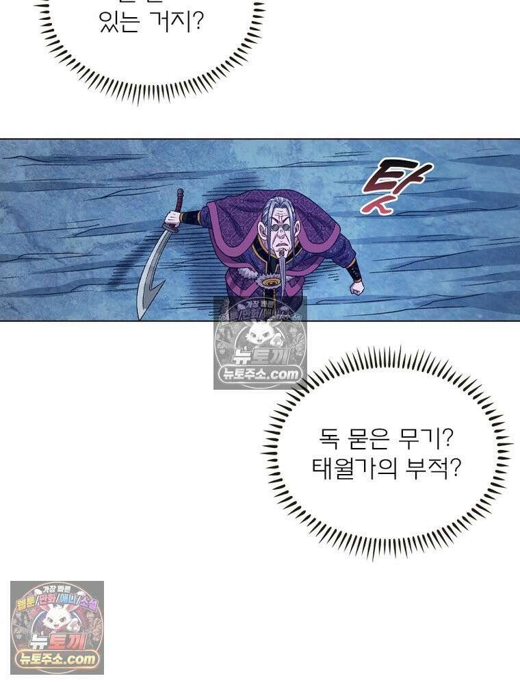 신으로 태어났습니다 646화 18