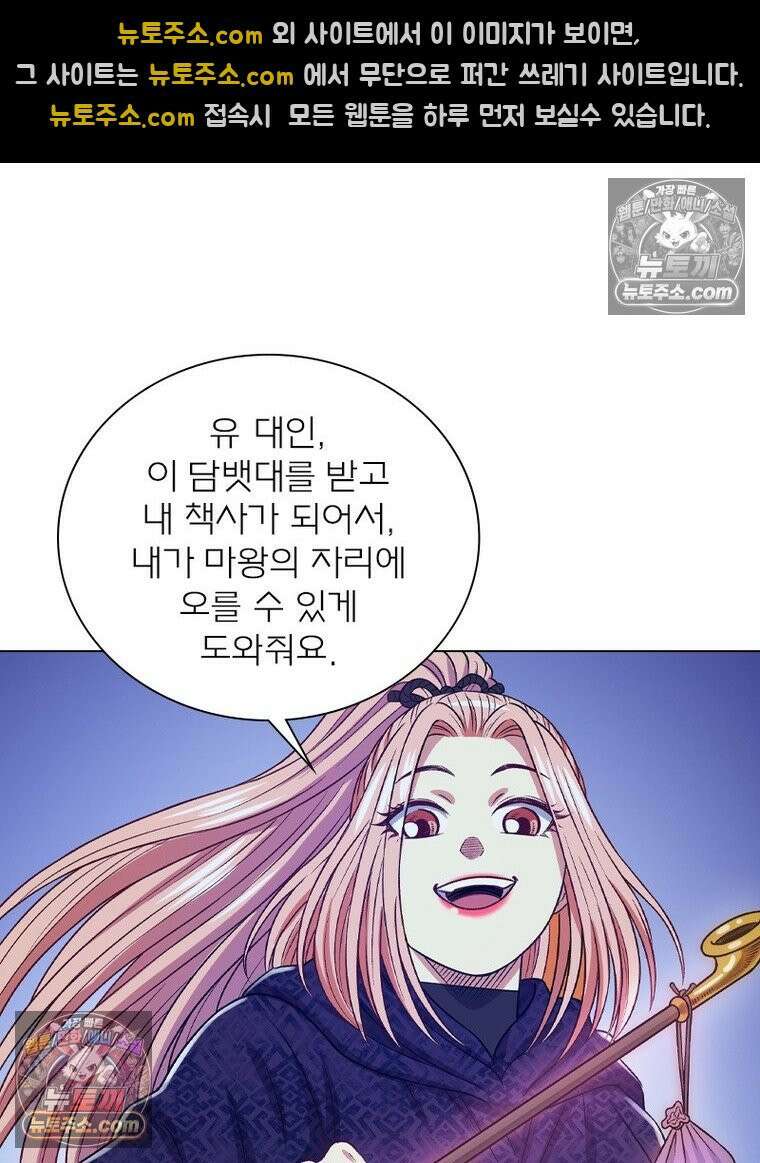 신으로 태어났습니다 646화 19