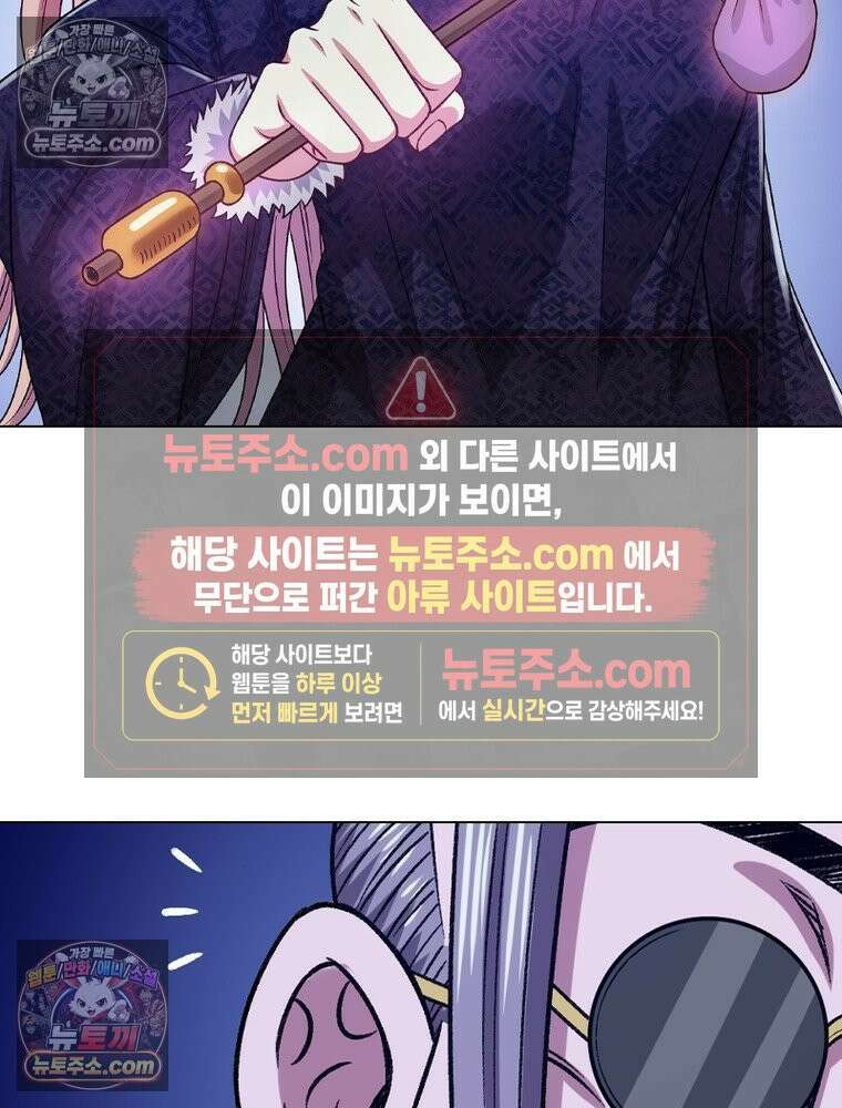 신으로 태어났습니다 646화 20