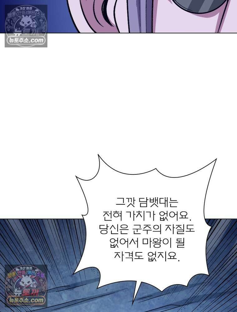 신으로 태어났습니다 646화 21