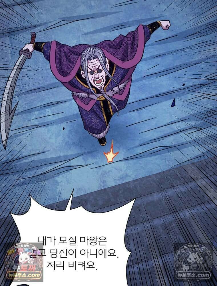 신으로 태어났습니다 646화 22