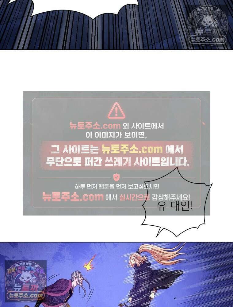 신으로 태어났습니다 646화 23