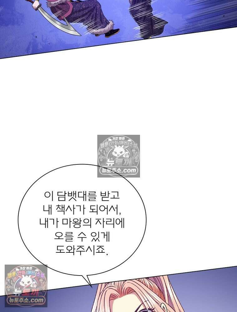 신으로 태어났습니다 646화 24