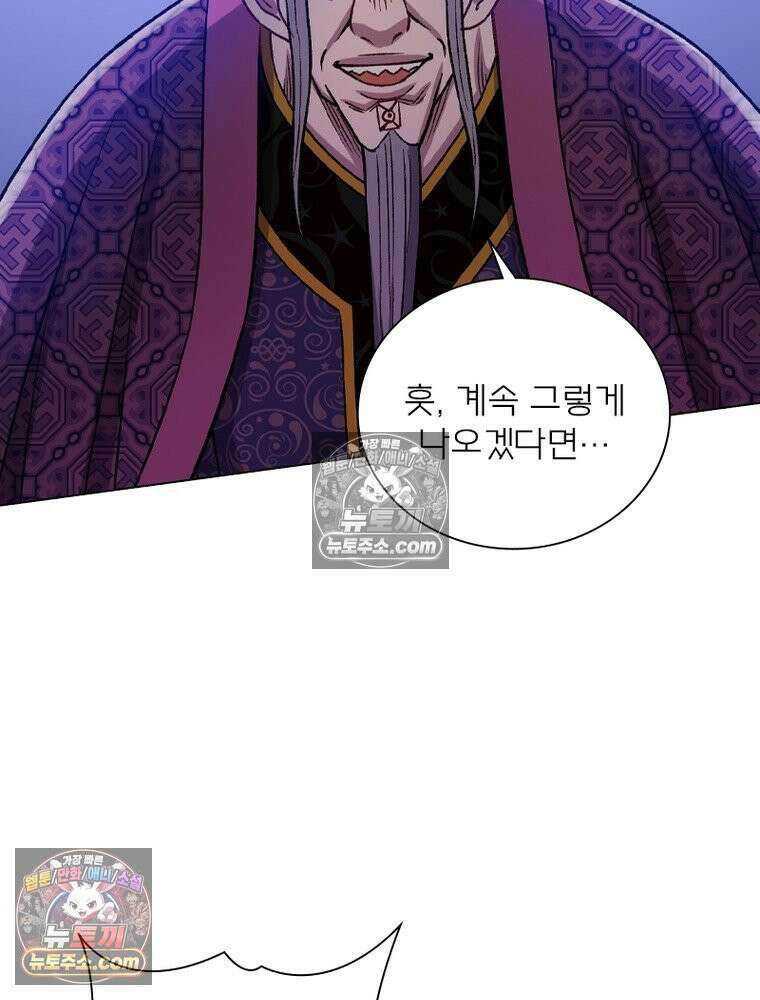 신으로 태어났습니다 646화 26